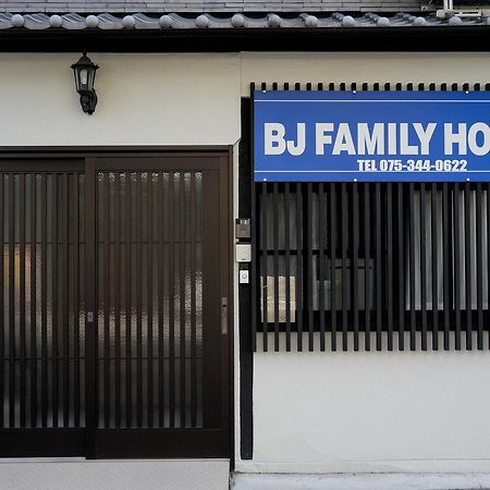 Bj Family House Hotel Kyoto Bagian luar foto