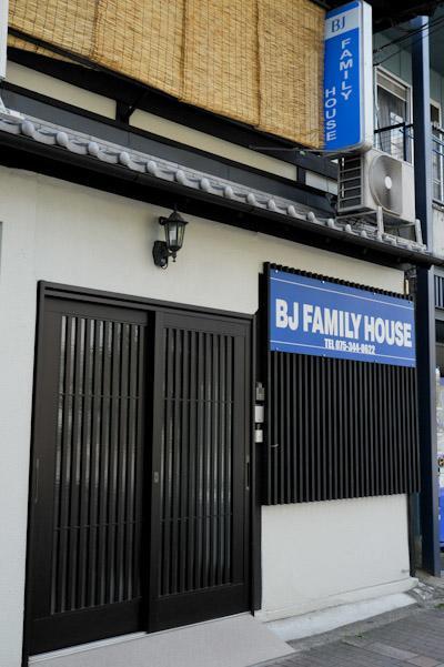 Bj Family House Hotel Kyoto Bagian luar foto