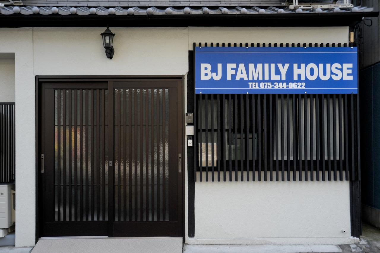 Bj Family House Hotel Kyoto Bagian luar foto